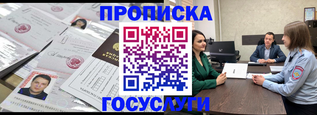 временная регистрация недорого в Уржуме