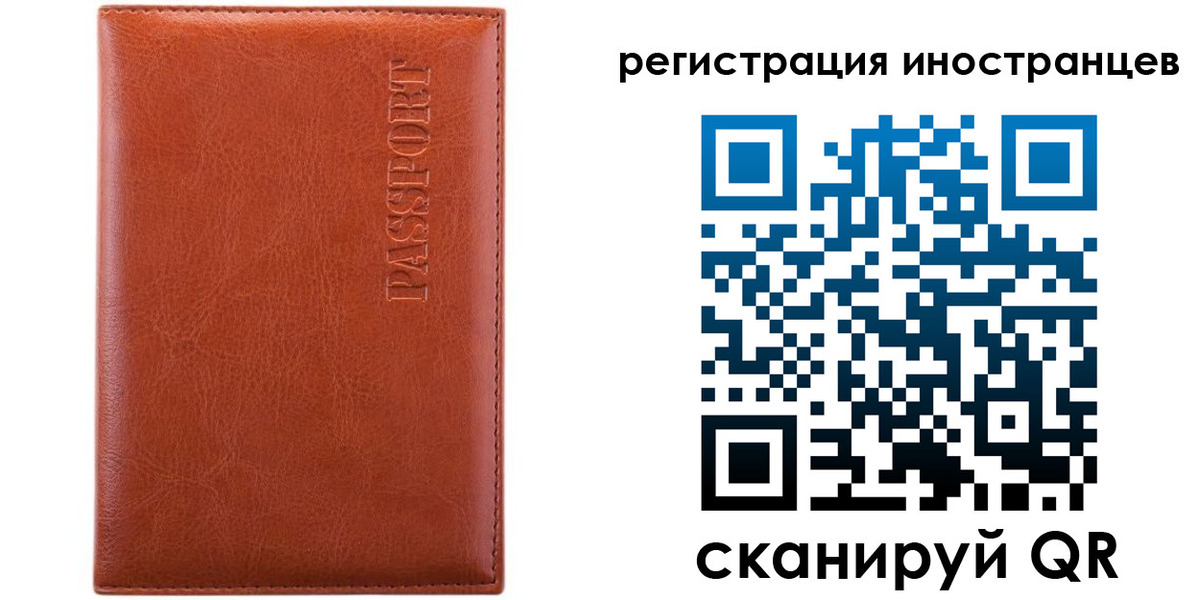 миграционный учет в Уржуме