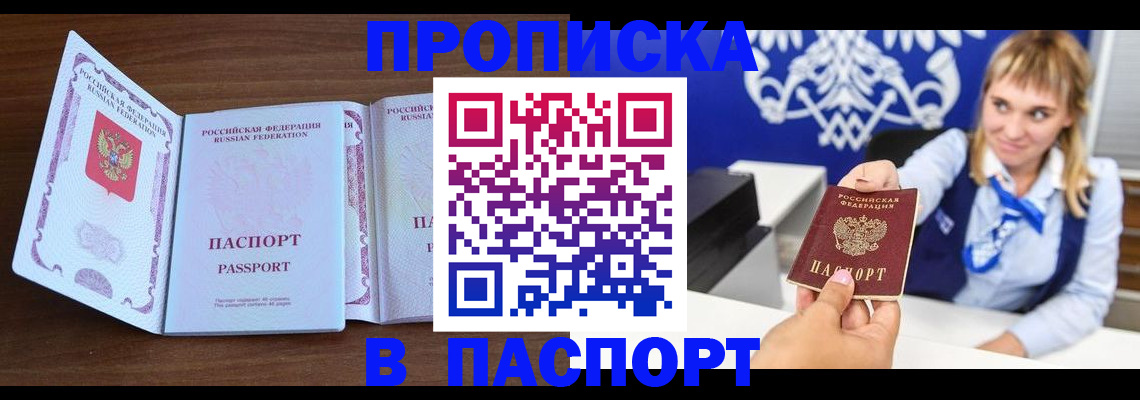 временная регистрация для всех в Уржуме
