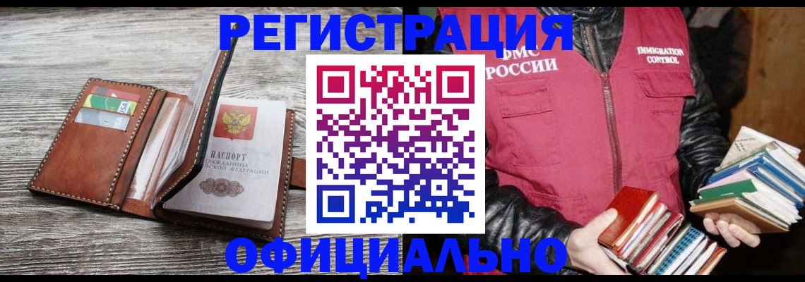 временная регистрация купить в Уржуме