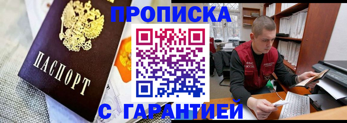 миграционный учет в Уржуме