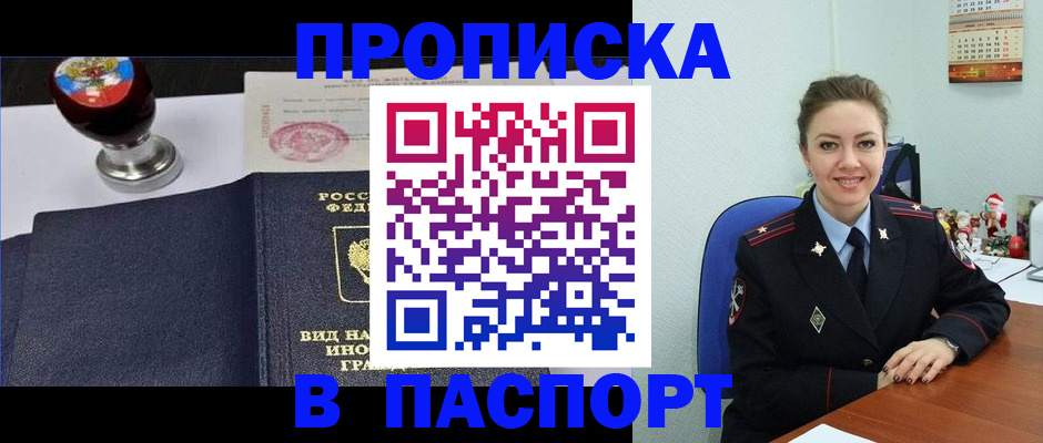 временная регистрация гарантия в Уржуме