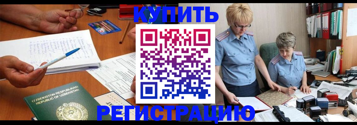 купить прописку в Уржуме