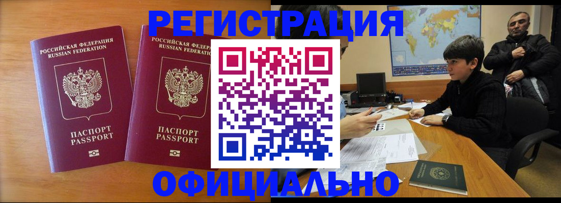 прописка паспорт в Уржуме