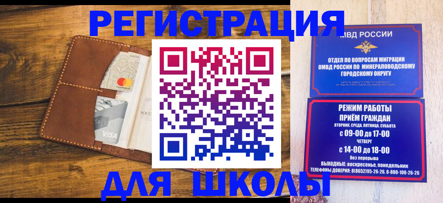 временная регистрация купить в Уржуме